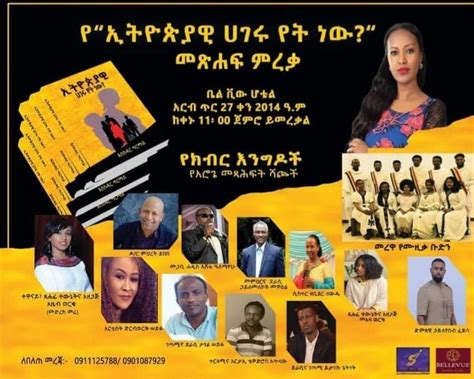 Roalk's Ethiopian Homecoming: A Concert of Cultural Fusion and Unexpected Surprises!